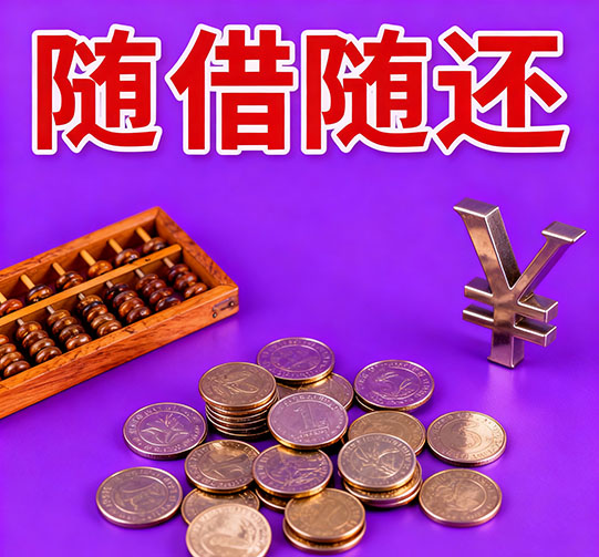 安阳私人放款|私人借钱月息|私人贷款服务中心